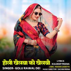 Golu Rawal Dei: Holi Khelba Ko Khelbo