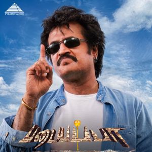 A.R. Rahman & Vairamuthu: Padayappa (Original Motion Picture Soundtrack)