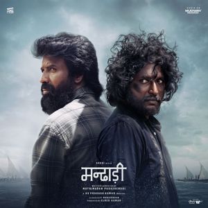 G. V. Prakash Kumar & Sajeev Sarathie: Mandaadi - Hindi (Original Motion Picture Soundtrack)