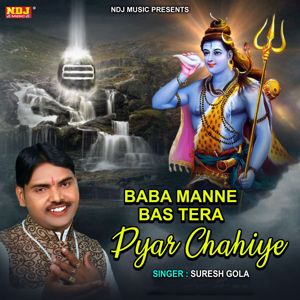 Suresh Gola: Baba Mane Bas Tera Pyar Chahiye