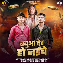 Sayer Aafat, Deepak Wardaat, Kuldeep Shooter 0366: Babua Dher Ho Jaibe