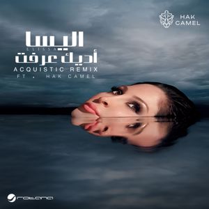 Elissa, Hak Camel: Adik Ereft (feat. Hak Camel) (Acoustic Remix)