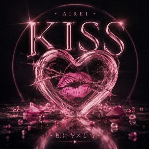 AIREI: Kiss