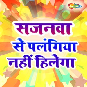 Arvind Premi Ashu: Kanche Umar Me Karai
