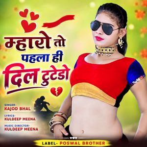 Kajod Bhal: Mharo To Pehla Hi Dil Tutedo