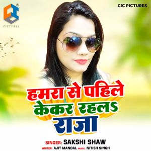 Sakshi Shaw: Hamara Se Pahile Kekar Rahala Raja