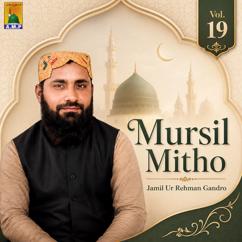 Jamil Ur Rehman Gandro: Natho Sochein Ary Banda Saro