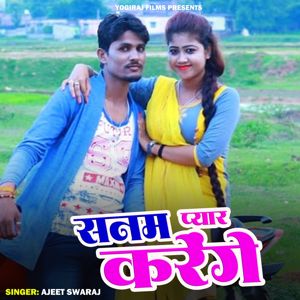 Ajeet Swaraj: Sanam Pyar Karenge