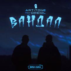 ARTiTONE feat. DREIDL: Вандал