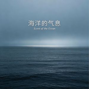 IXVEW: Scent of the Ocean 4
