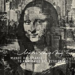 Manos Hadjidakis: To Konserto (Remastered 2004)