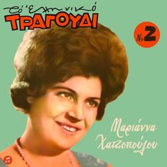 Marianna Hatzopoulou: I Moira Ton Tsigganon