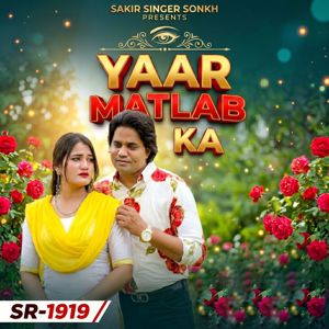 Sakir Singer Mewati: SR 1919 Yaar Matlab Ka