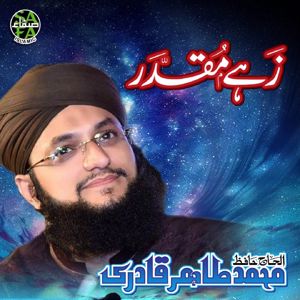 Hafiz Tahir Qadri: Zahe Muqaddar