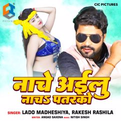 Lado Madheshiya & Rakesh Rashila: Nache Aailu Nacha Patarko