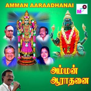 Deva: Amman Aaraadhanai