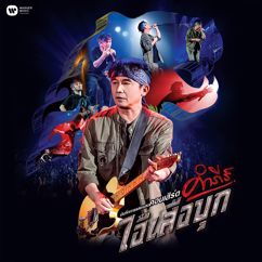 Pongsit Kampee, F.Hero: Aod Ton Wai (feat. F.Hero) (Live)