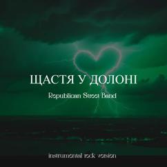 Republican Street Band: Щастя у долоні(Instrumental Rock Version)