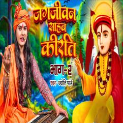 Jyoti Pandey: Jagjivan Sahab Kirati, Pt. 2