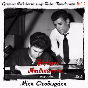 Grigoris Bithikotsis: Grigoris Bithikotsis Sings Mikis Theodorakis, Vol. 2