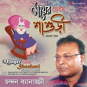 Chandan Banerjii: Mayer Cheye Shashuri