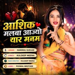 Hansraj Gurjar: Aashik Malba Aajyo Yaar Manam