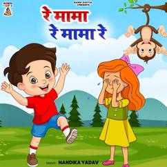 Nandika Yadav: Re Mama Re Mama Re