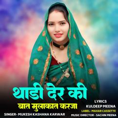 Mukesh Kashana Karwar: Thodi Der Ki Baat Mulakat Karja