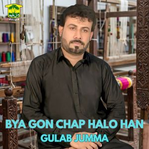 Gulab Jumma: Bya Gon Chap Halo Han