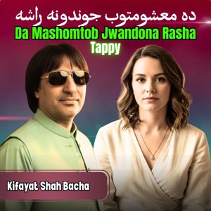 Kifayat Shah Bacha: Da Mashomtob Jwandona Rasha Tappy