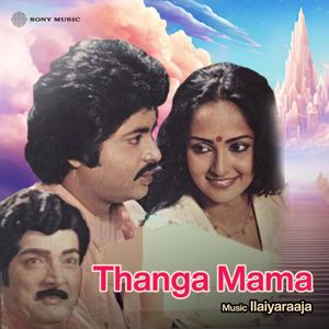 Ilaiyaraaja: Thanga Mama (Original Motion Picture Soundtrack)