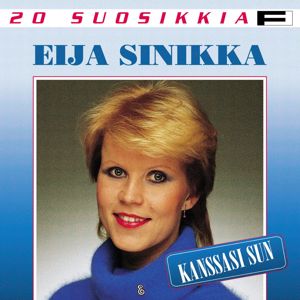 Eija Sinikka: 20 Suosikkia / Kanssasi sun