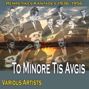 Various Artists: To Minore Tis Avgis (Rempetikes Kantades 1936 - 1956)