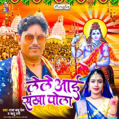 Raja Babu Prem, Ritu Ray: Le Le Aayi Sankha Pola