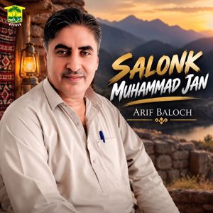 Arif Baloch: Salonk Muhammad Jan