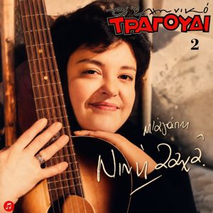 Nini Zaha: To Elliniko Tragoudi: Nini Zaha, Vol. 2 Me Agapi