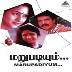 Ilaiyaraaja, Ravi Bharathi, Vaali & Bharathiyar: Marupadiyum (Original Motion Picture Soundtrack)