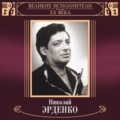 Nikolay Erdenko: Tsyganskaja melodija