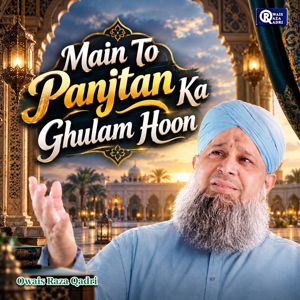 Owais Raza Qadri: Amina Bibi Ke Gulshan