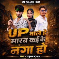 Prabhuram Diwana: Up Wale Hai Marab Kai Ke Nanga Ho
