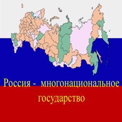 DedPlaton1961: Да мы просто Россияне