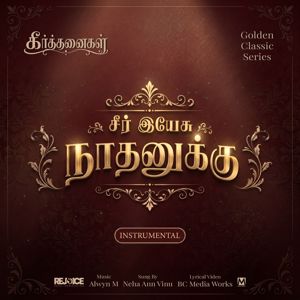 Alwyn.M: Seeresu Nathanukku