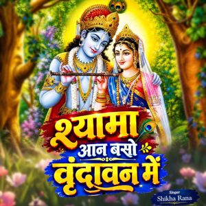 Shikha Rana: Shyama Aan Baso Vrindavan Mein