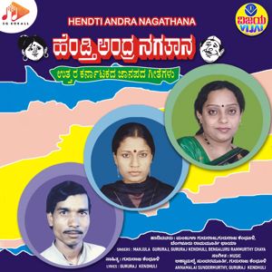 Annamalai Sundermurthy & Gururaj Kendhuli: Hendti Andra Nagathana