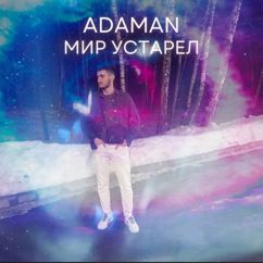 Adaman: Мир устарел