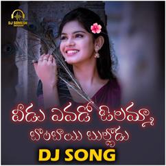 Dj Shekar Ichoda, Murapala Narayana, Dj Somesh Sripuram: Veedu Yevado Olamma Bombayi Bullodu DJ Song