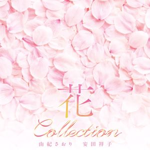 Saori Yuki: Hana Collection