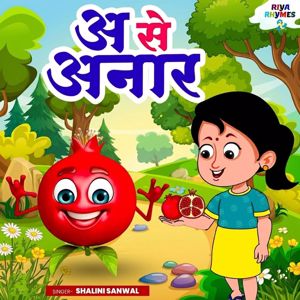 Shalini Sanwal: A Se Anar