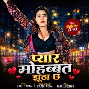 Manish Fagna: Pyar Mohabbat Jhutha Chh
