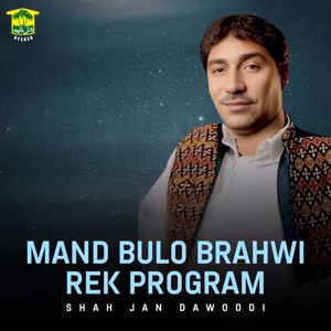 Shah Jan Dawoodi: Mand Bulo Brahwi Rek Program